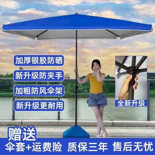 遮阳伞大伞遮阳伞大型户外摆摊商用耐用专用大雨伞庭院伞广告定制