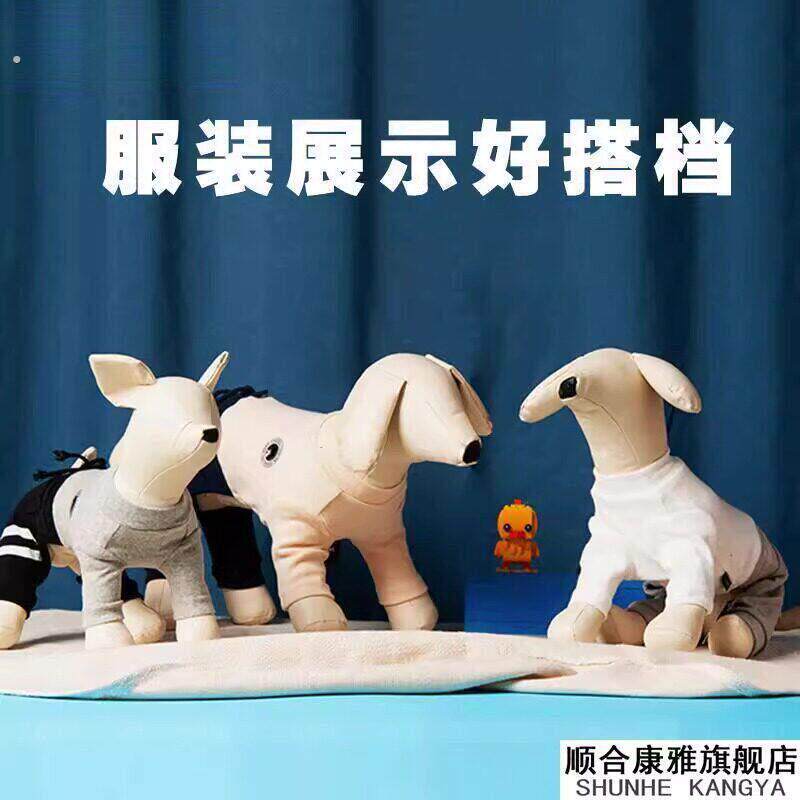 狗狗模特宠物模型服装拍摄道具狗软体通用动物模型店铺陈列展示狗