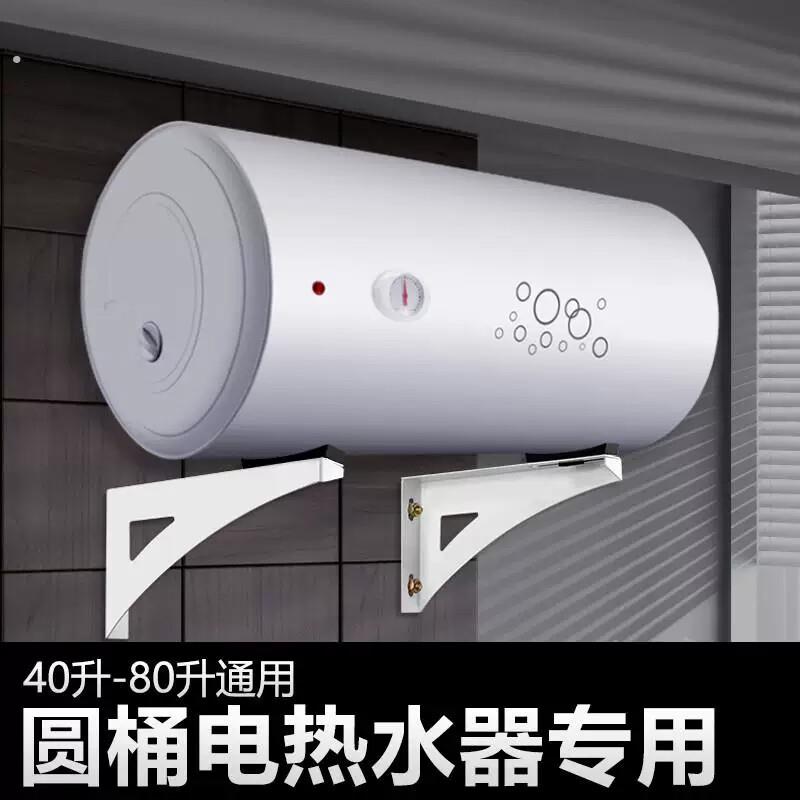 电热水器安装支架通用不锈钢支加厚撑架挂钩托架承重空心墙保护架