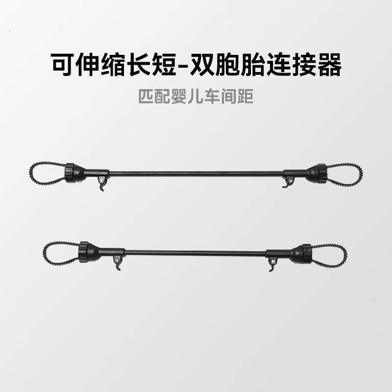 双胞胎婴儿车连接器通用轻便口袋推车遛娃神器连接器宝宝推车配