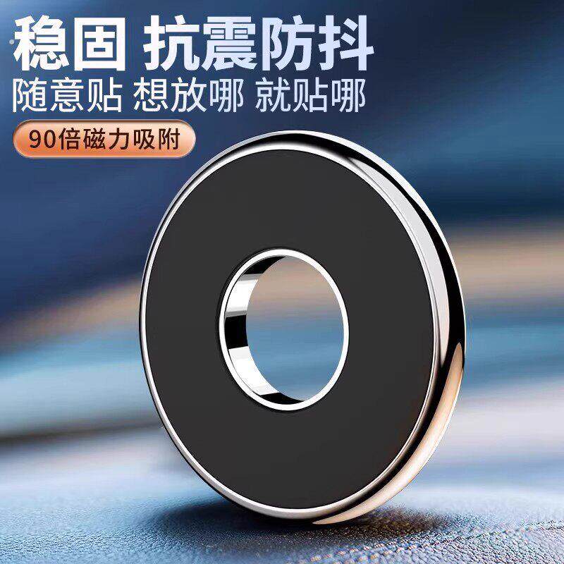 手机车载支架新款磁铁吸盘强磁力贴片汽车内方向盘固定神器支撑架