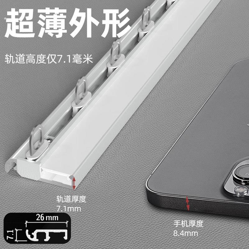 超薄窗帘轨道极窄隐形内开窗直轨隐藏式窗帘杆单轨静音滑轨明装