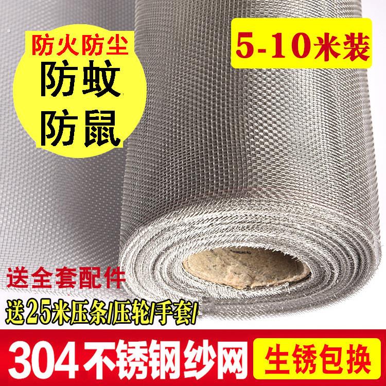 04不锈钢纱窗网自装防猫跳窗户防蚊虫加密纱窗防鼠铁丝沙窗纱网