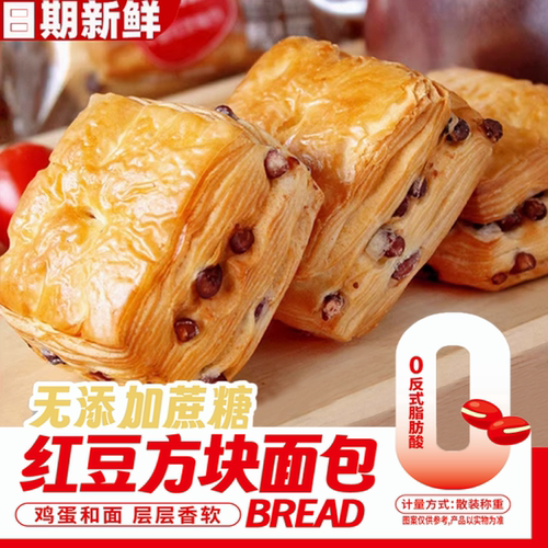 红豆千层手撕面包无添加蔗糖