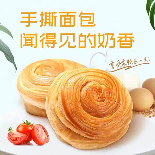 徽麦蒸香手撕面包整箱早餐即食