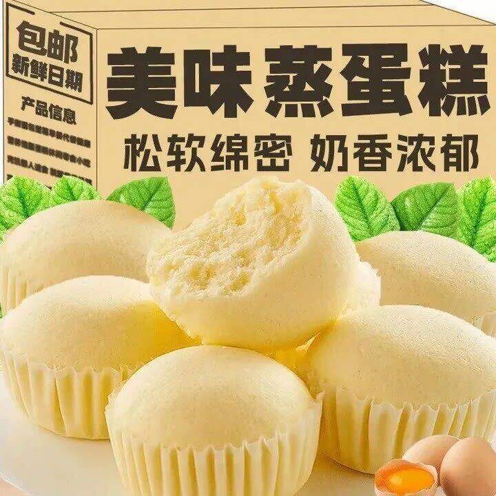 日式蒸蛋糕点手撕面包整箱营养学生早餐小零食小吃休闲食品