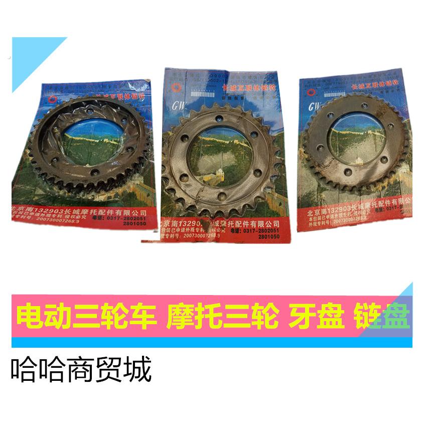 电动三轮车摩托三轮大齿盘大链盘 630 530 428两件式 双排链盘链