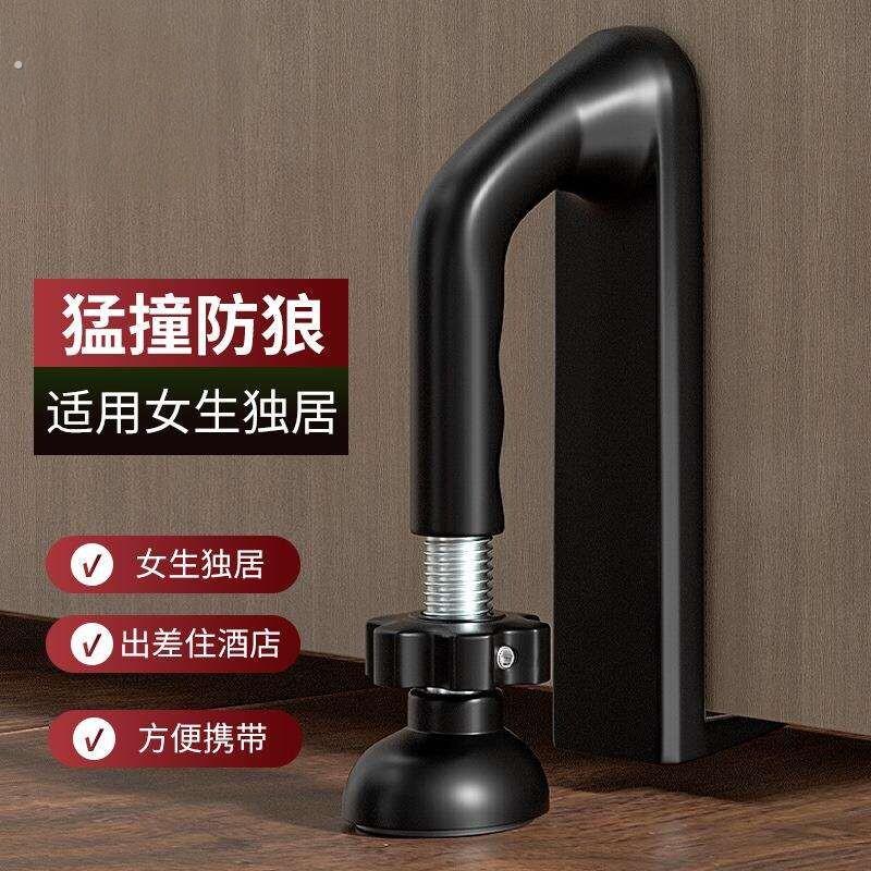 可调阻门器酒店安全独居防盗家用堵门抵门挡门器女生便携报警神器
