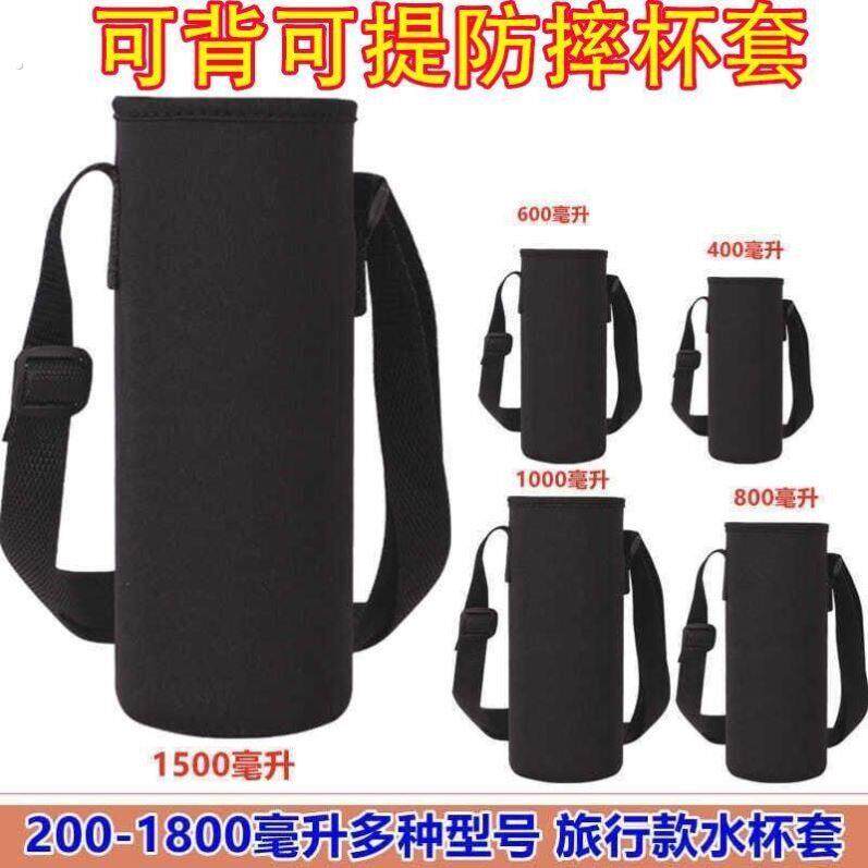牛津布加厚耐磨防摔保温杯套水瓶保护套 户外便携斜跨可背水壶袋