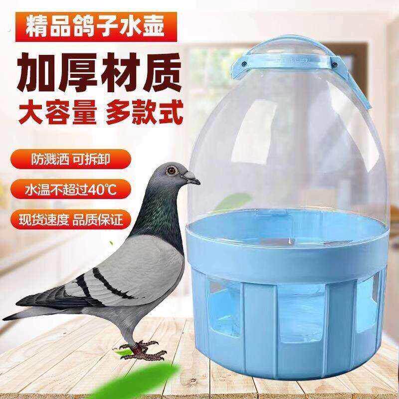 鸽子用品用具饮水器自动喂水信鸽水槽赛鸽喝水桶鸽具鸡用水壶加厚