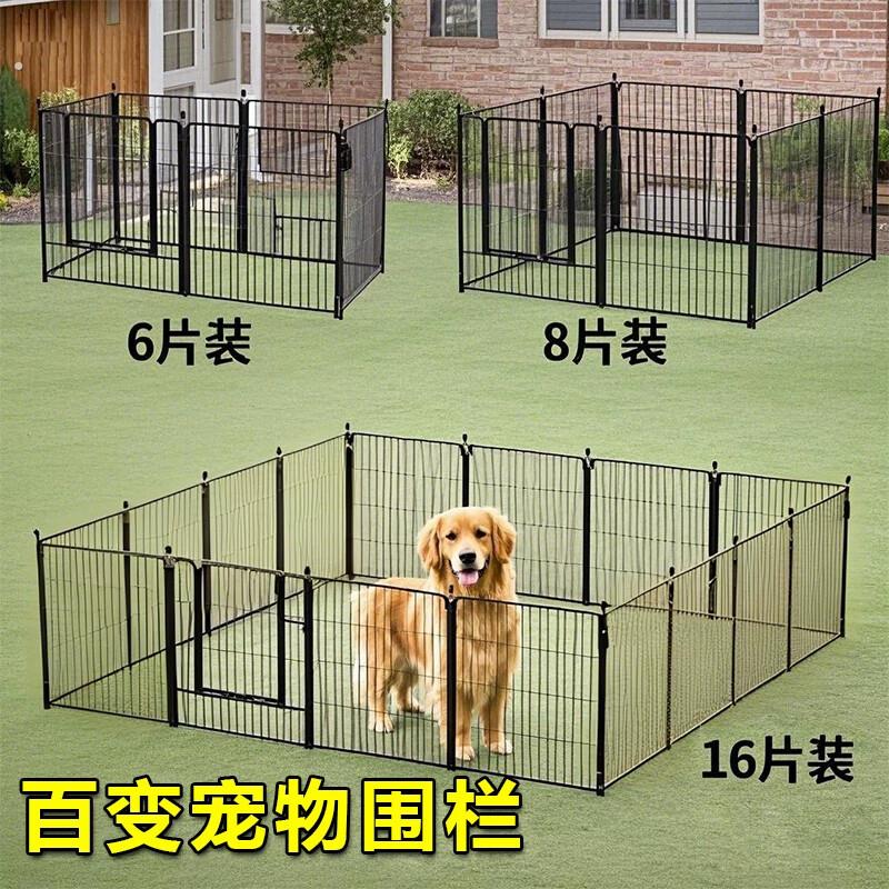 宠物围栏狗狗围栏栅栏室内室外狗笼子小型犬中型犬大型犬狗窝护栏