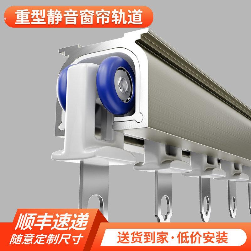 加厚顶装窗帘轨道单轨双轨静音含纳米条滑轨不锈钢滑轮导轨窗帘杆