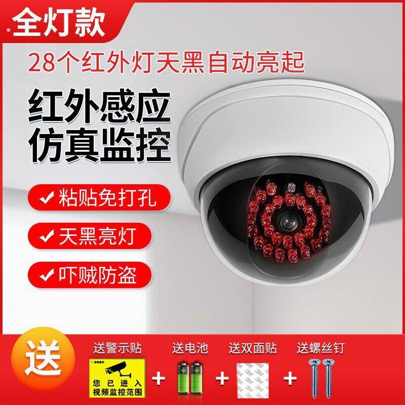 假摄像头仿真带语音假监控模型防盗摄像探头带灯家用免钉安装插电