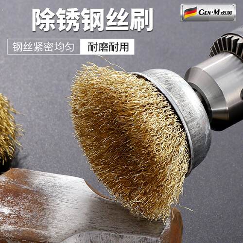 贞美电动除锐钢丝刷多尺寸组合适用角磨机抛光钢刷