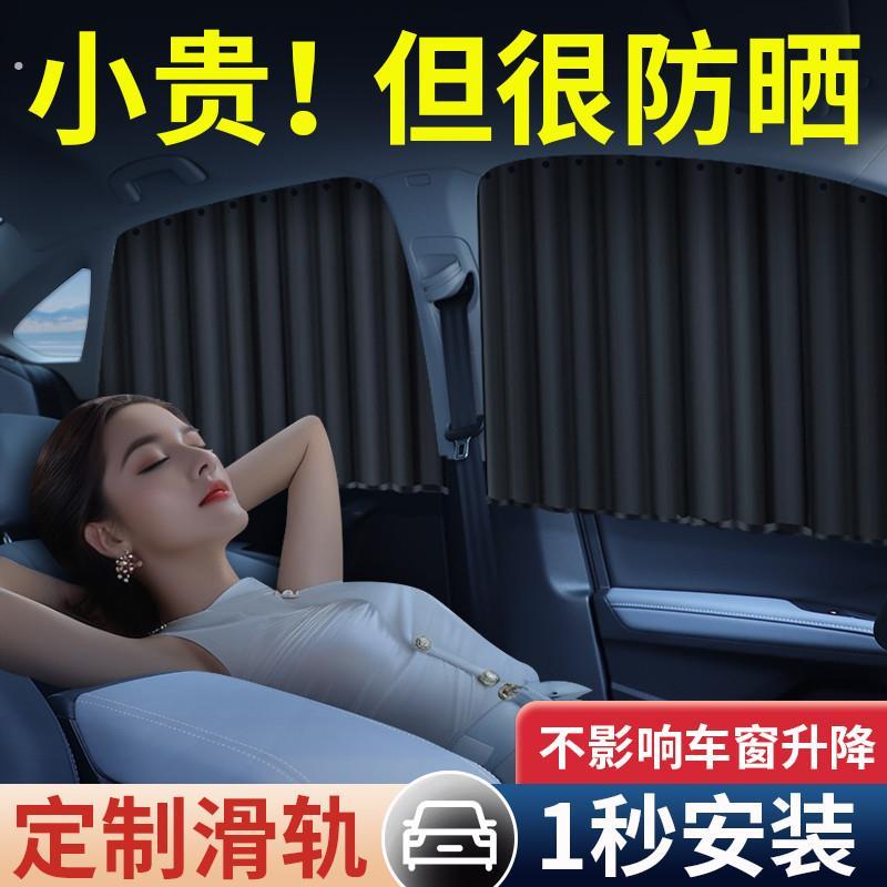 汽车窗帘遮阳帘小车轨道车载防晒车窗婴儿车内遮阳宝宝隐私帘挂帘
