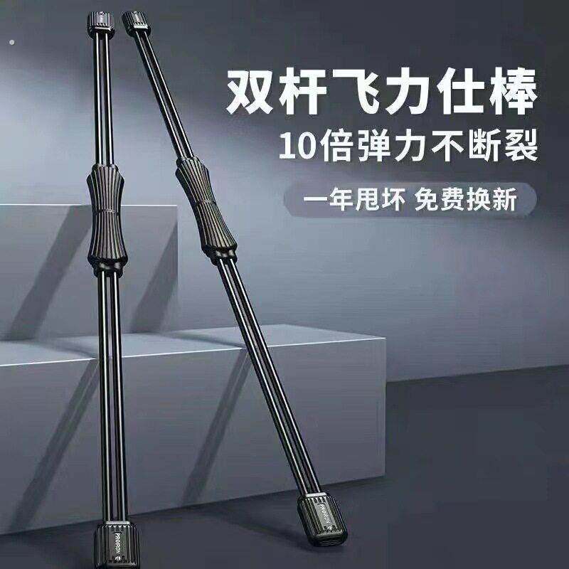 双杆飞力仕棒弹力健身棒加强飞力士多功能训练棒运动震颤甩脂棒