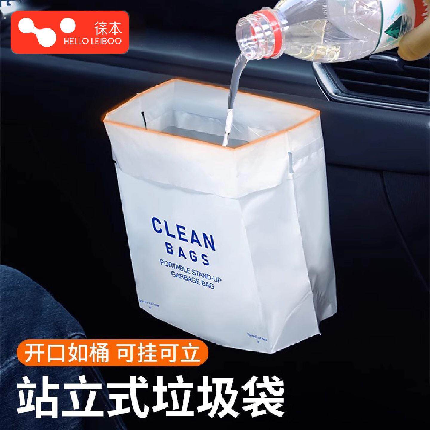 车载黏贴式垃圾桶自立挂拉式清洁配件可封口设计