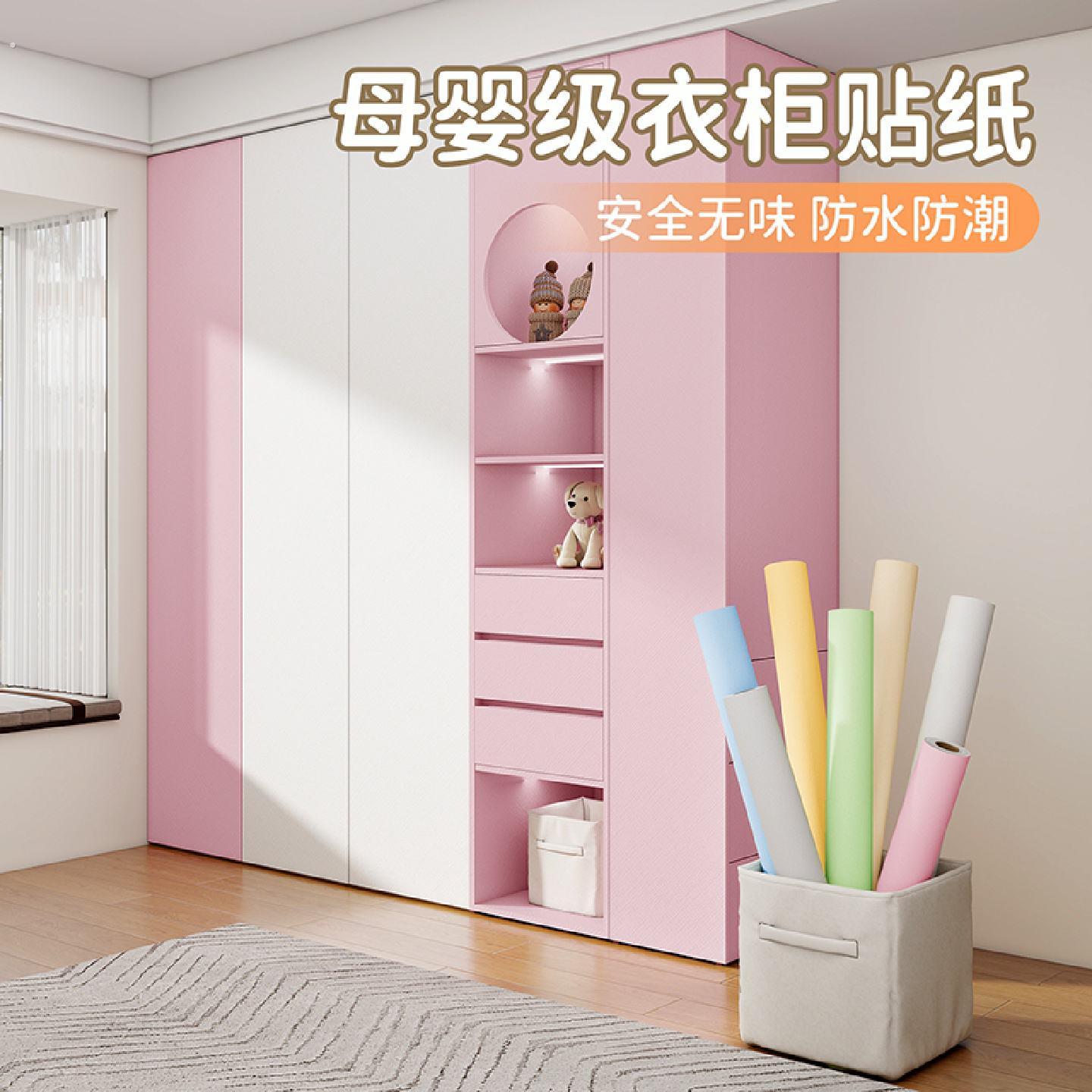 母婴级衣柜贴纸高级感柜子抽屉内部垫纸自粘防水防潮柜门贴膜