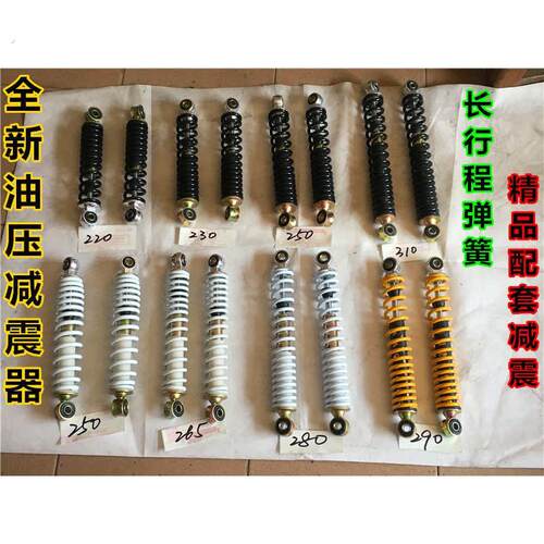 电动车后避震器 全行程弹簧油压避震器 电动车 22 23 25 27 29 31