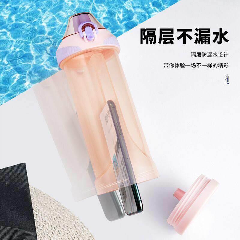 藏手机水杯户外运动杯子可放手机夹层暗格藏手机神器防查可携式防