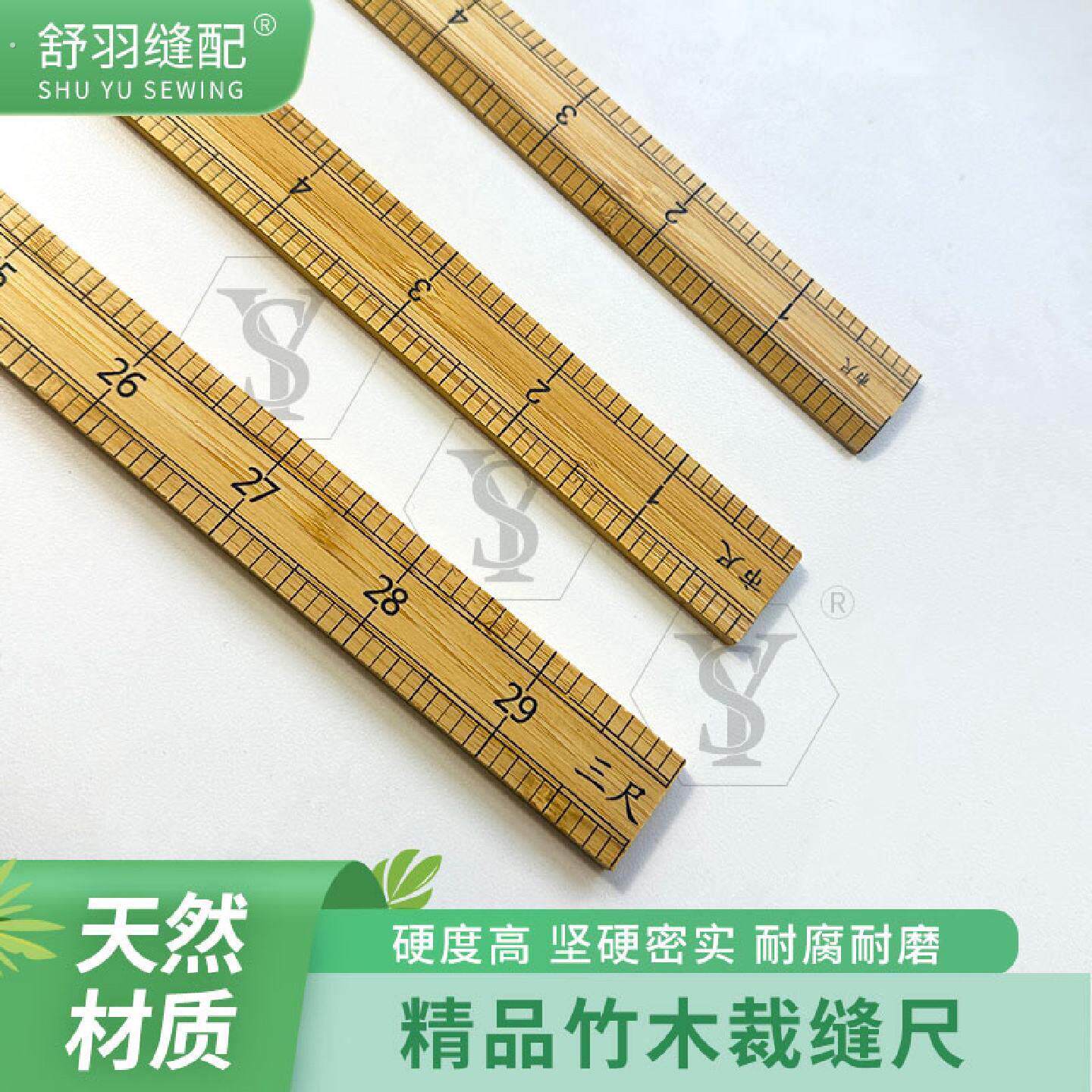 舒羽缝配服装裁剪手工测量精品竹尺缝纫市尺米尺子
