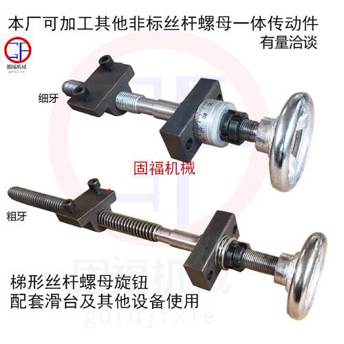 丝杆手轮拖板丝杆螺母刻度滑台丝杆滚珠丝杆梯形丝杆带轴承刻度