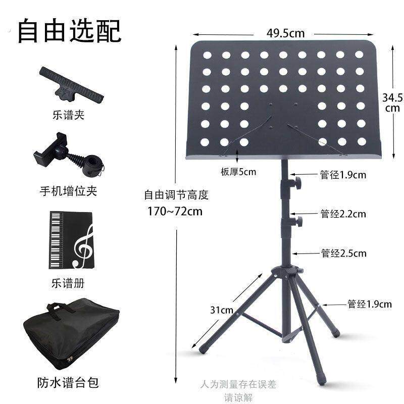 管径加粗厚高可升降手机夹话筒夹架专业乐谱架古筝二胡吉他小提琴