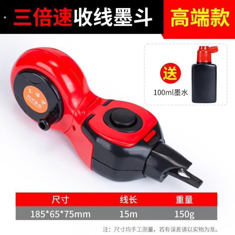 新型墨斗专用木工画线木斗墨线施工员自动线放线神器老式器弹线仪