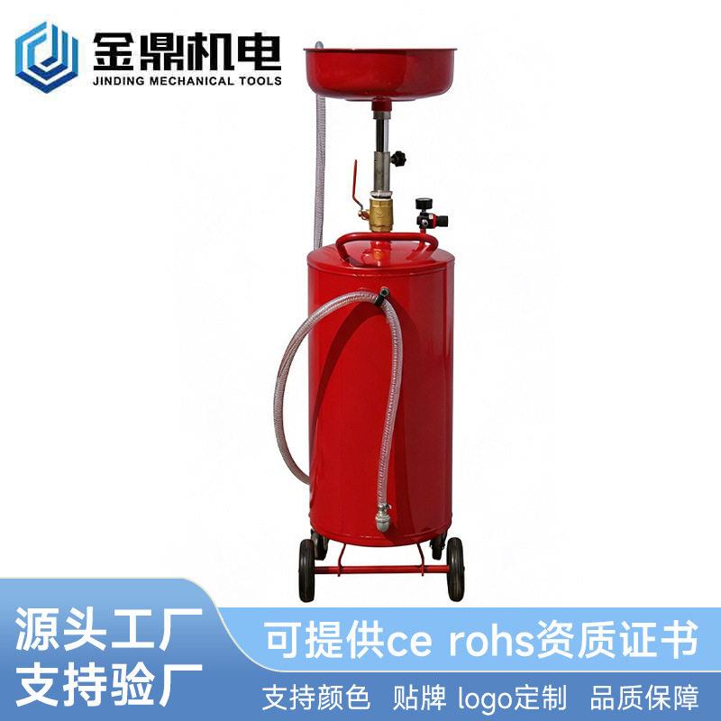 厂家汽车接油机接取机油收集器抽接废机油20加仑JGC603