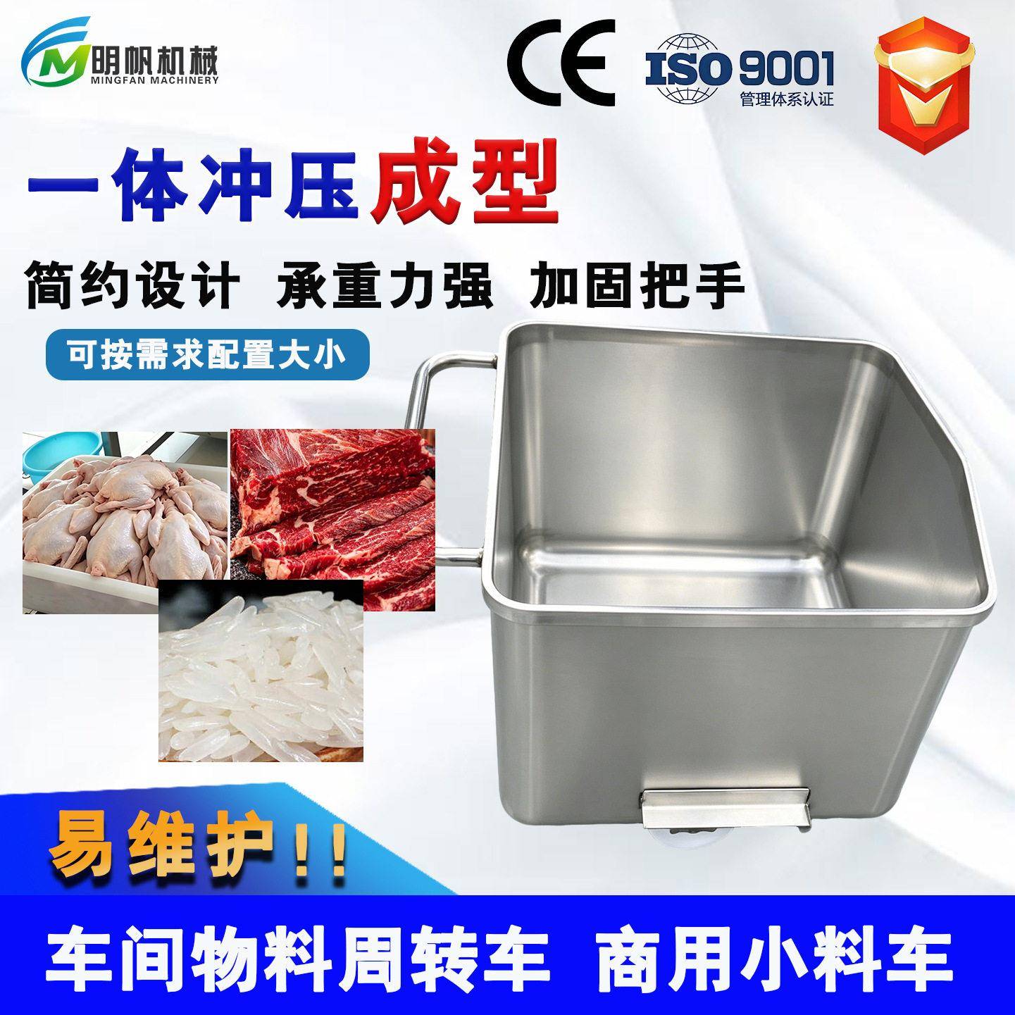 304不锈钢200L小料车上料挂耳肉料周转车鸡鸭牛肉腌制转运车推车