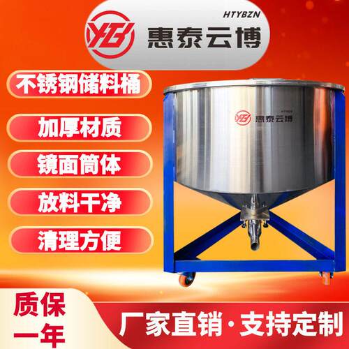 不锈钢储料桶50-500KG料桶塑料储料圆桶储料储料仓储料仓