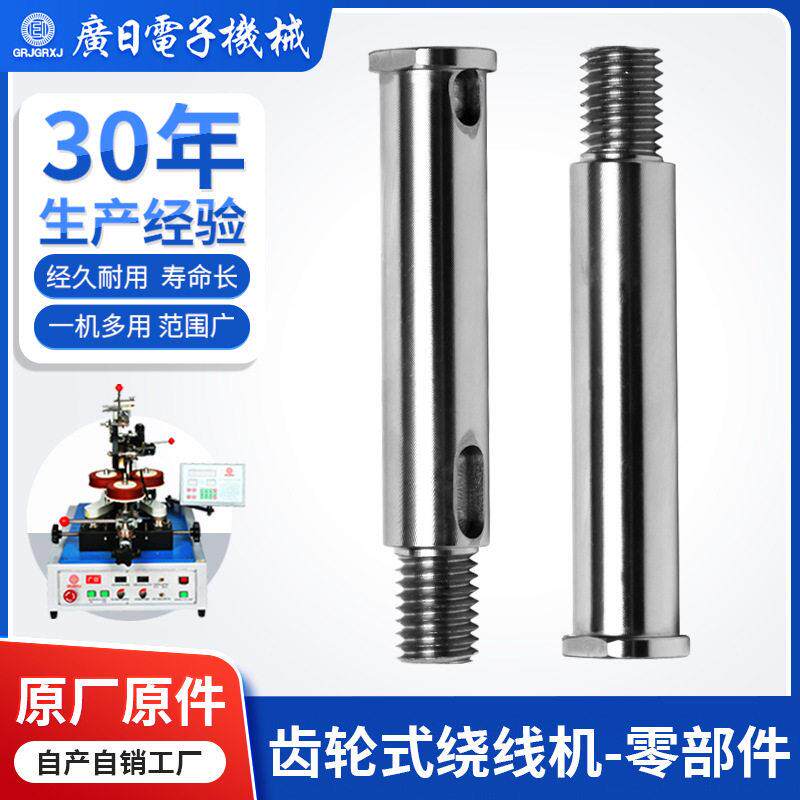 电感线圈绕线变压器环形绕线机零配件-机头主轴广日绕线机图片