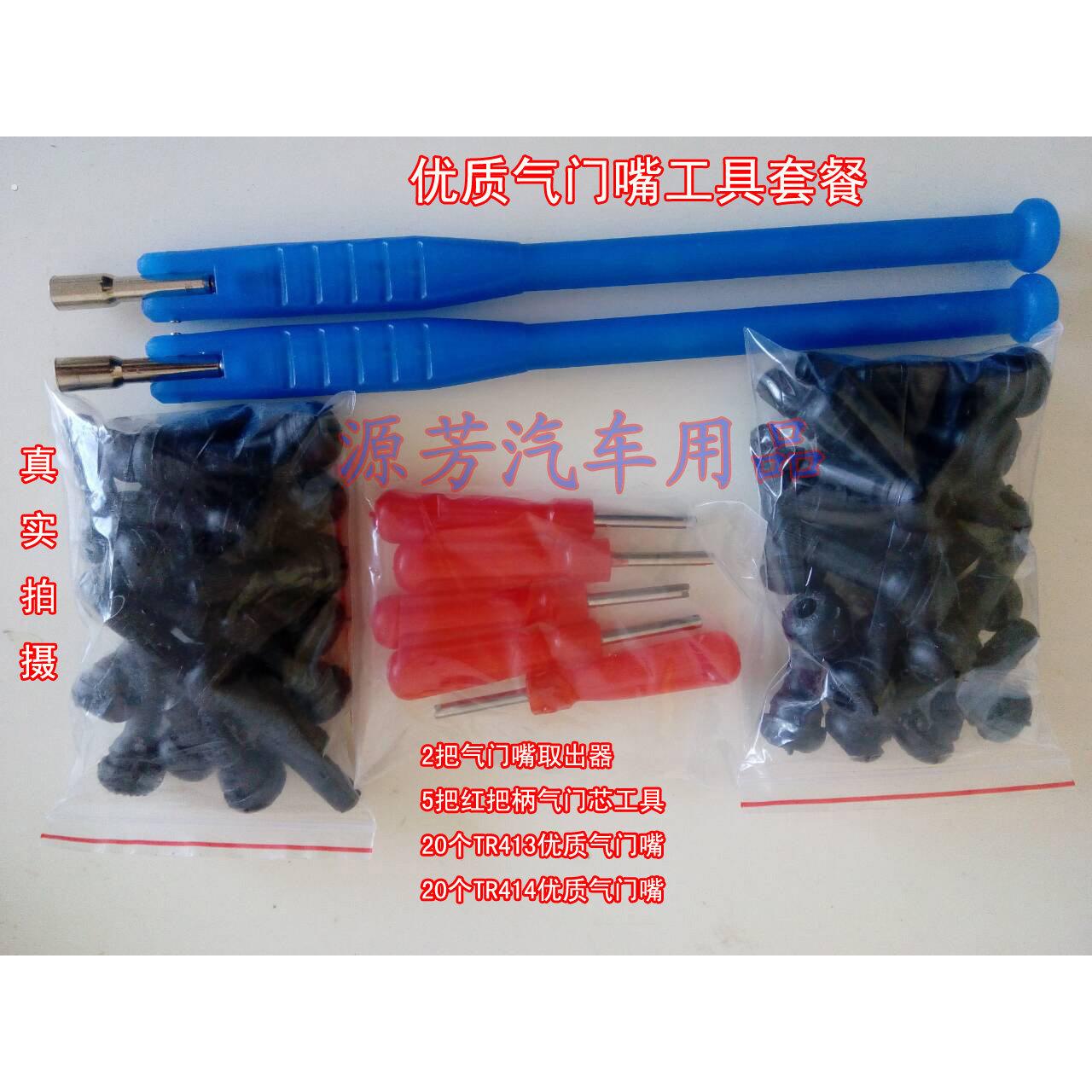 汽车气门嘴拆卸装工具气嘴拉拔器真空胎嘴取出器真空嘴气门芯扳手