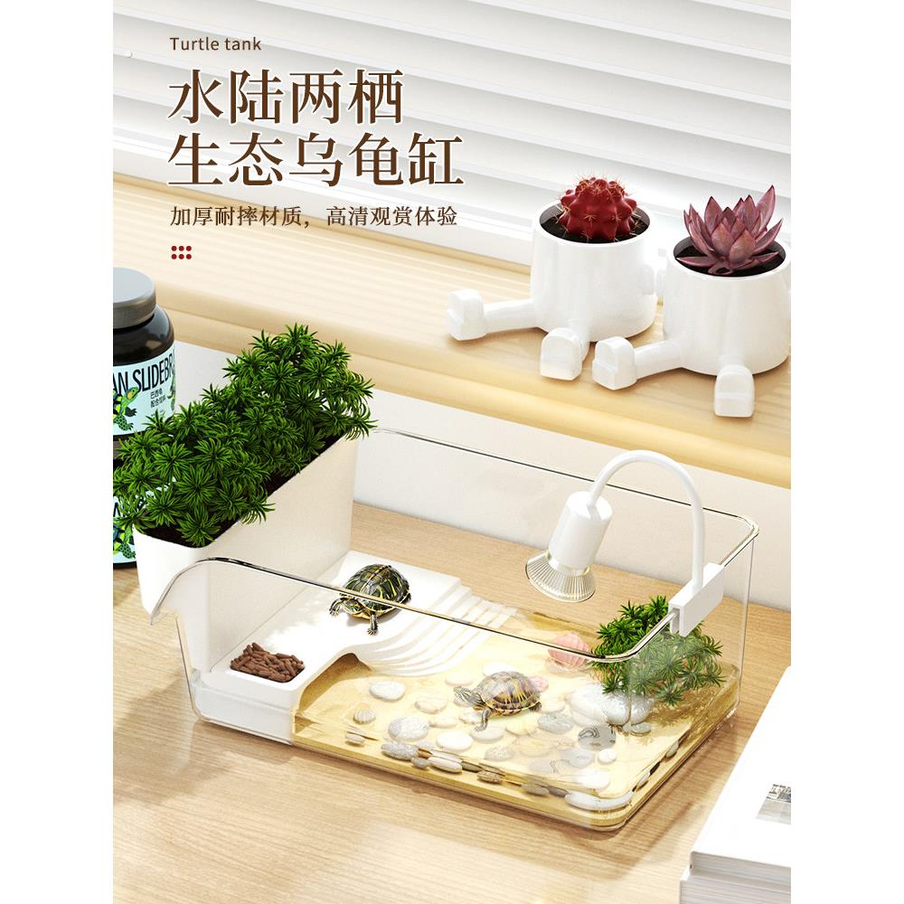 家用乌龟饲养缸大号生态造景小型别墅爬台巴西龟塑料饲养缸养龟箱
