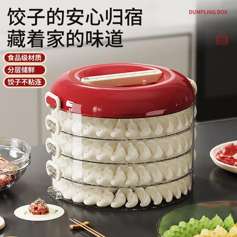 复古圆形叠加饺子盒家用款可叠加带盖速冻冰箱鸡蛋饺子收纳盒厨房