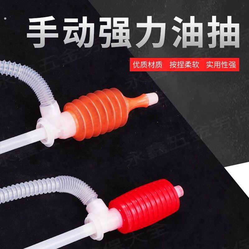 塑料油抽子200升油桶汽油抽油器手动抽油泵抽水器大号带软管抽油