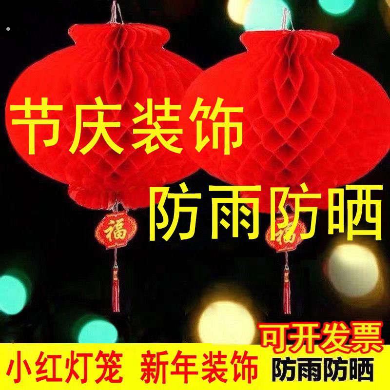 小红灯笼挂饰结婚喜庆典新年大红灯笼开业室内装饰商场布置纸灯笼