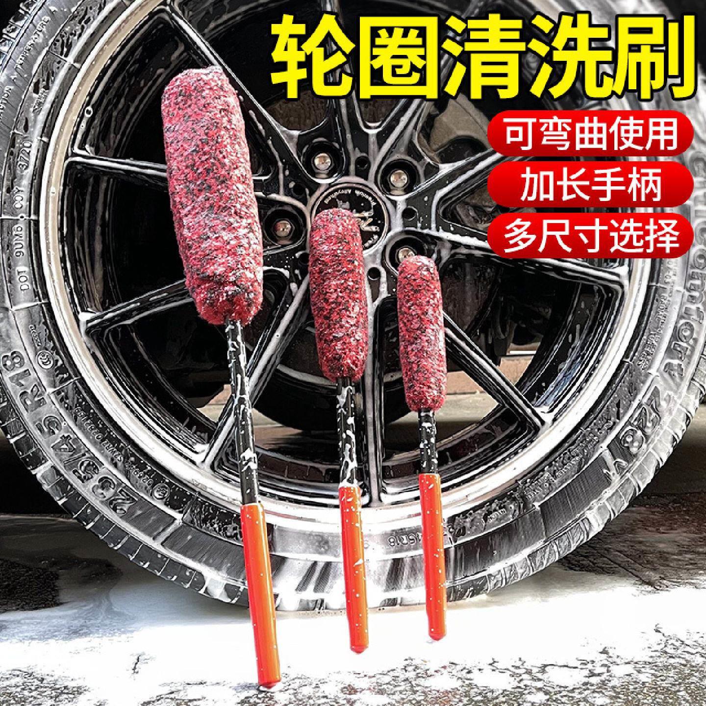 轮毂刷子内侧清洁清洗软毛汽车美容工具洗车专用神器长柄精洗轮胎