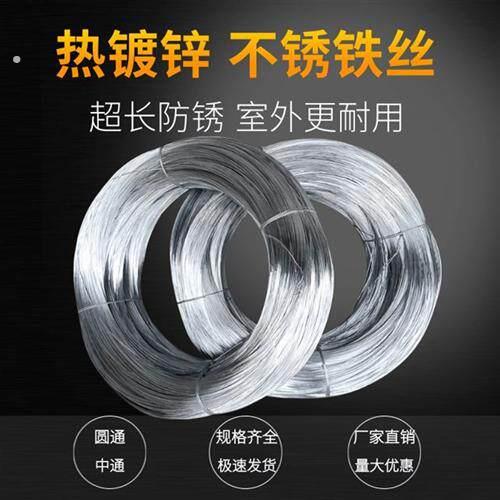 不生锈防锈家用热镀铁丝软铁线手工挂窗帘晾衣绳工地建筑细铁丝线