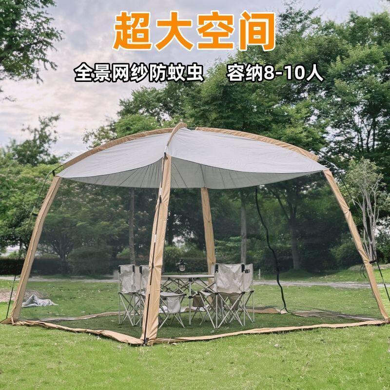户外露营帐篷网纱遮阳棚野餐多人遮阳庭院休闲露营网纱凉棚大帐篷