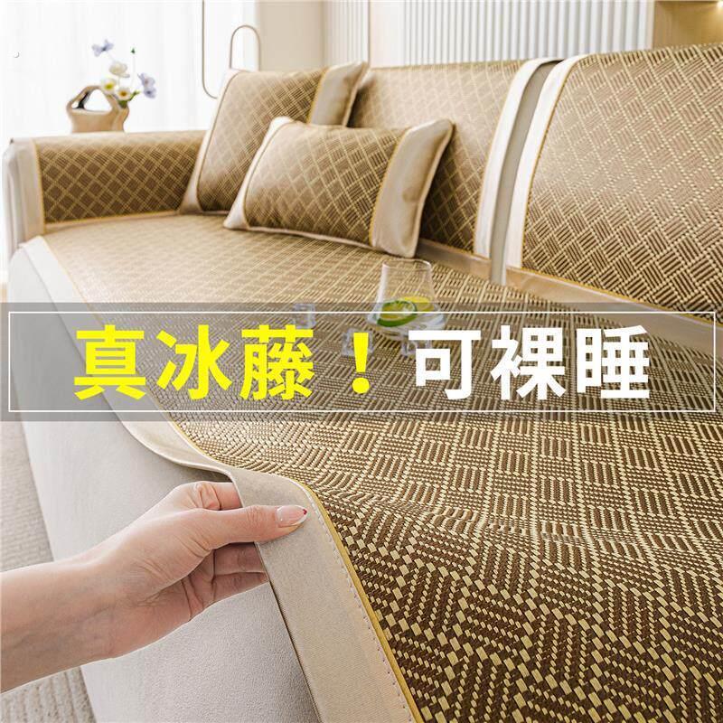 2026新款夏季冰藤沙发垫夏用一片式凉感冰丝坐垫固定防滑凉席盖布