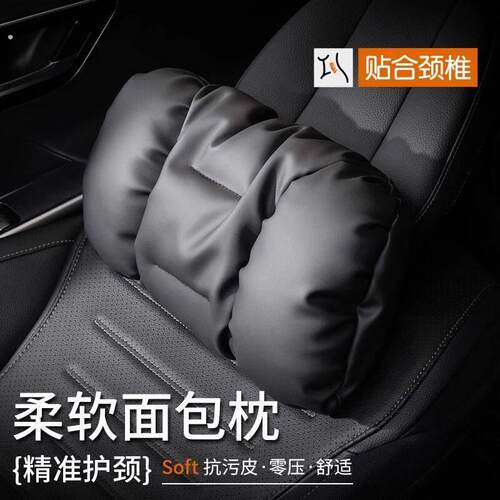 汽车枕头腰托靠枕座椅护颈垫头靠高档车载座椅枕内饰用品2024新款