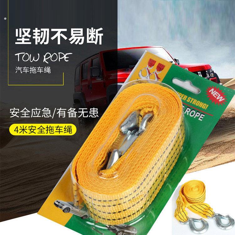 家用轿车推车绳汽车4米5吨车用强力尼龙牵引绳应急工具救援绳