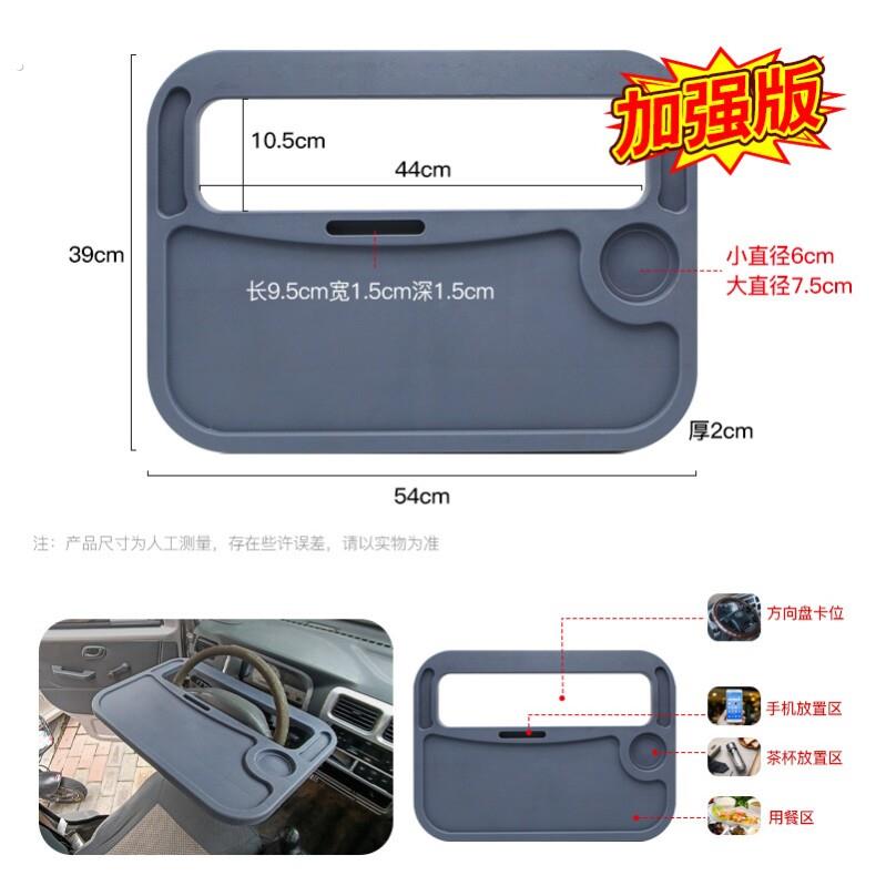 货车方向盘桌子餐桌车用大餐盘汽车车载专用小桌板多功能吃饭桌