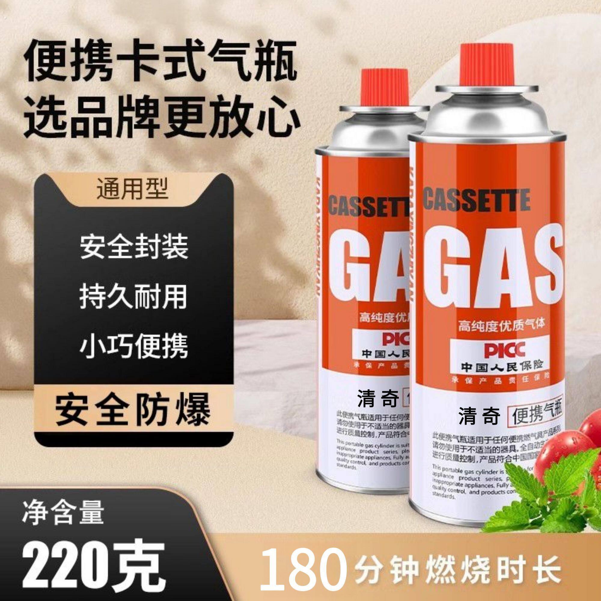 卡式炉气瓶通用瓦斯罐小罐可携式户外家用野炊瓦斯炉丁烷卡式气罐