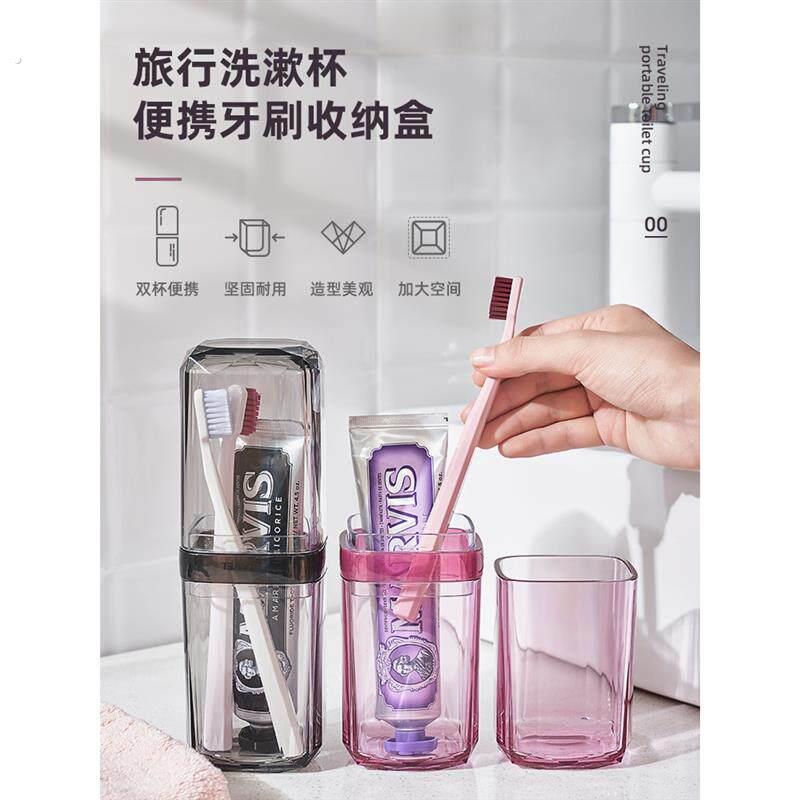 旅行牙刷收纳盒洗漱杯漱口杯刷牙杯便携式简约带盖旅游透明牙刷杯