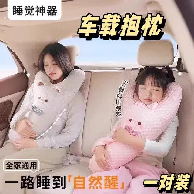 车内抱枕后排一对车用睡觉神器车载安全带后排防勒脖可拆洗毛绒