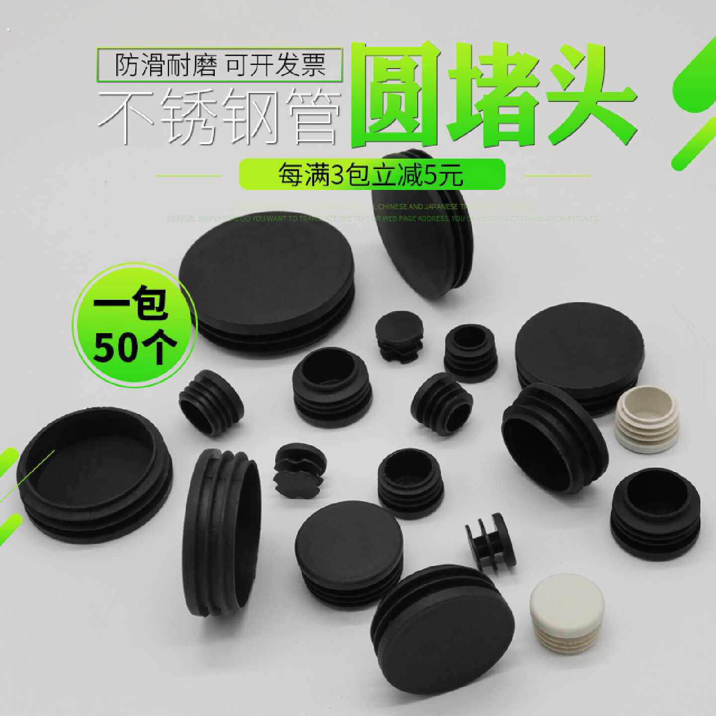 圆管堵管堵盖封塑料内塞圆形桌椅脚钢管堵盖闷