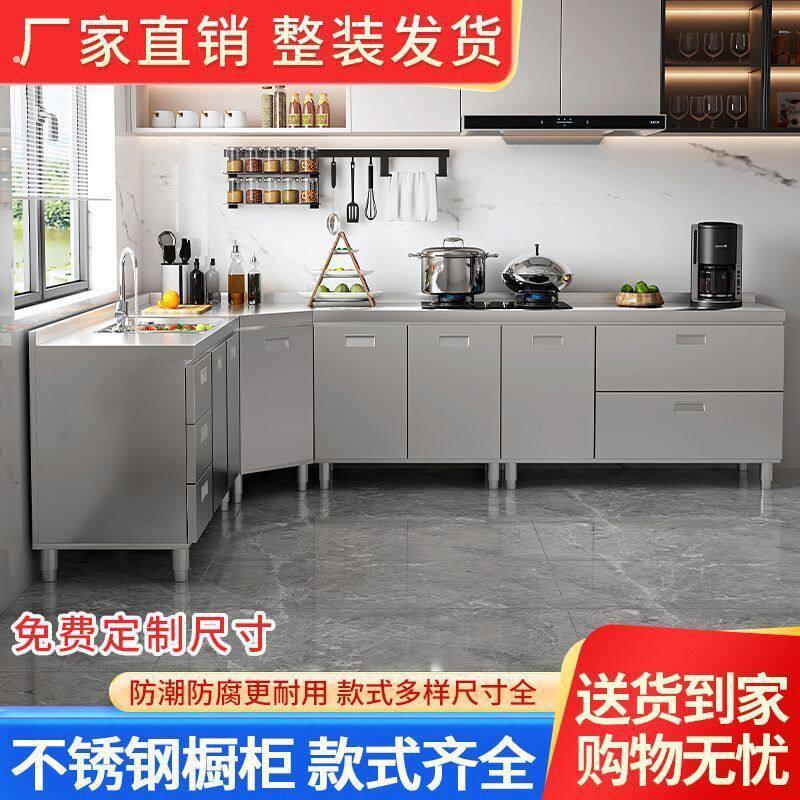 不锈钢橱柜转角柜特厚灶台一体焊接厨房不锈钢橱柜家用简易橱柜