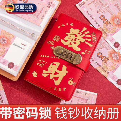 存单防水一体大容量存款专用收纳本汇票支票收集册保护套单票据夹
